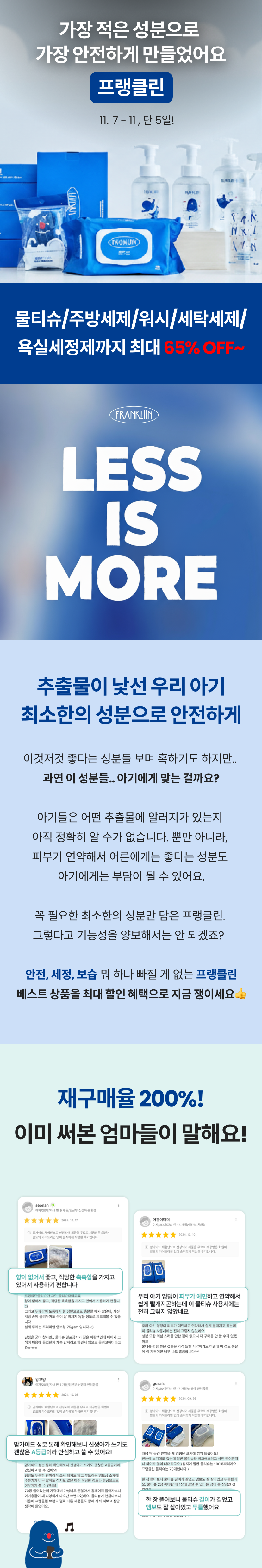 프랭클린1 (2).png